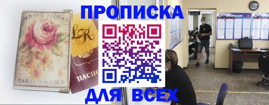 прописка для школы в Павловском Посаде