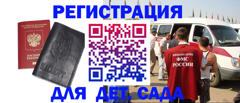 прописка для кредита в Павловском Посаде