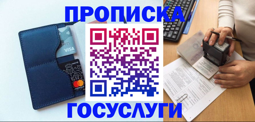 временная регистрация для всех в Павловском Посаде