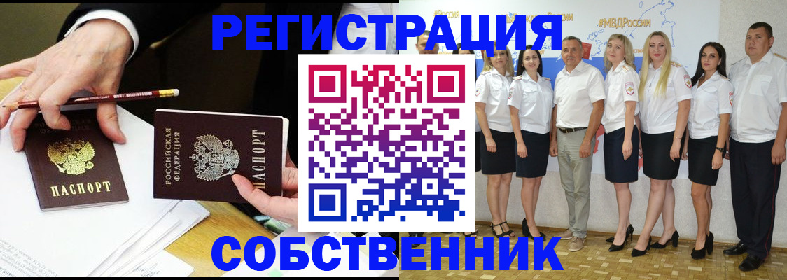временная регистрация недорого в Павловском Посаде