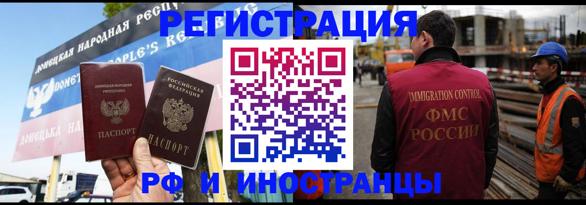 где прописаться в Павловском Посаде